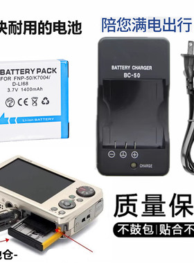 适用富士XP170 XP150 F605 F80 F85 F505EXR相机电池+充电器NP-50