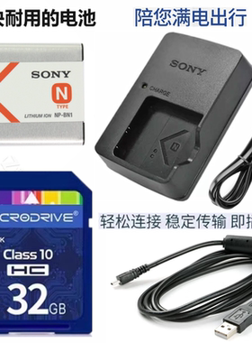 适用索尼DSCW530 W550 W610 W620 W630相机电池+充电器+32G内存卡