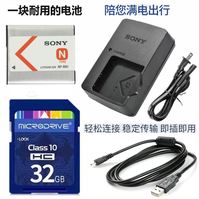 适用索尼DSCW530 W550 W610 W620 W630相机电池+充电器+32G内存卡