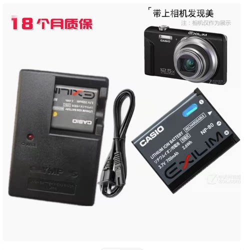 Z2Z16Z27相机NP-80电池充电器