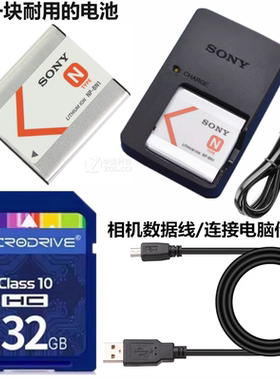 适用索尼DSCW310 W320 W330 W510 w520相机电池+充电器+32G内存卡