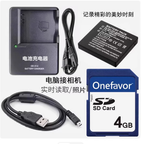 适用BCE10电池+充电器+4G内存卡