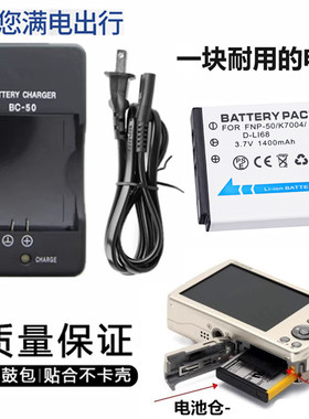 适用富士F50fd F60 F75 F85 F100 F200 EXR照相机电池+充电器NP50