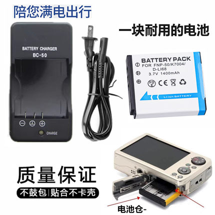 适用富士XF1 F600 F665 F750 F800 F775EXR照相机电池+充电器NP50