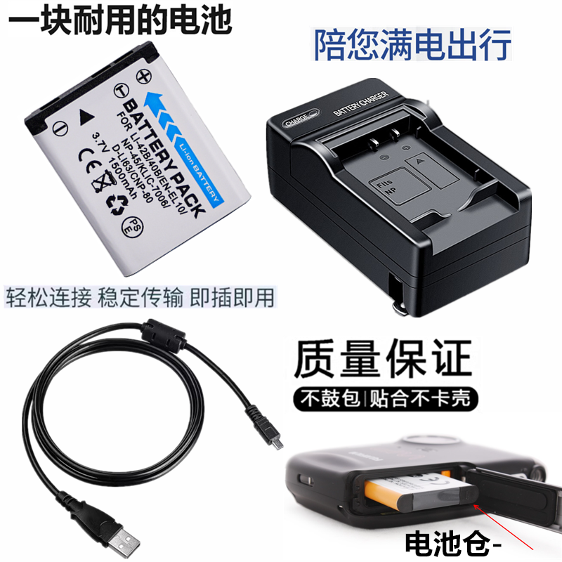 适用富士J100 Z30 J150W J15 Z250 Z33WP相机电池+充电器+数据线-封面