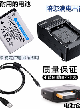 适用富士J100 Z30 J150W J15 Z250 Z33WP相机电池+充电器+数据线