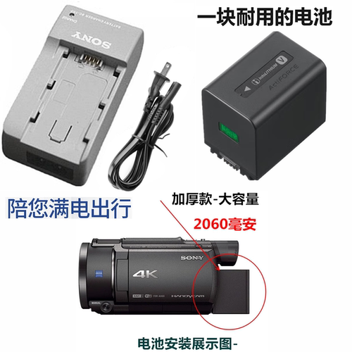适用索尼AXP35 AX40 AXP55 AX30 AX45 AX60高清摄像机电池+充电器