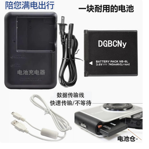 适用佳能A3000 A3100 A3200 A3300 IS相机电池+充电器+数据线NB8L