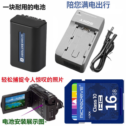 适用索尼HDR-PJ10E PJ20 PJ30E PJ40 PJ50E高清摄像机电池+充电器