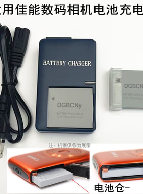 适用 佳能IXUS 115 117 220 230 255 HS数码相机电池+充电器NB-4L