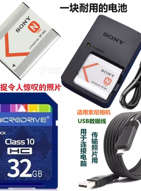 适用索尼DSCW560 W350 W570 W360 W580相机电池+充电器+32G内存卡