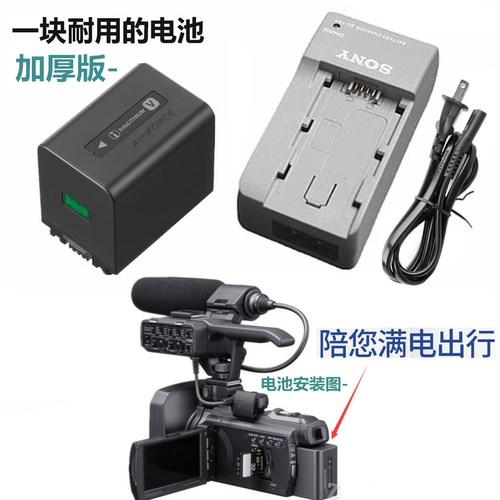 适用于索尼摄像机Z90 NX80 nx30c NX70C MC88电池+充电器NP-FV70