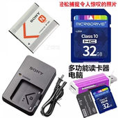 tx7 tx9c TX7C 50i照相机电池 32G内存卡 适用索尼DSC 充电器 TX9