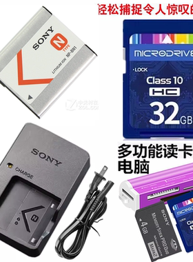 适用索尼DSC-TX9 tx9c tx7 TX7C 50i照相机电池+充电器+32G内存卡