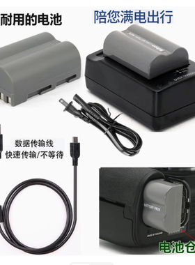 适用尼康D50 D70 D70s D80 D90 D100单反相机电池+MH-18a充电器