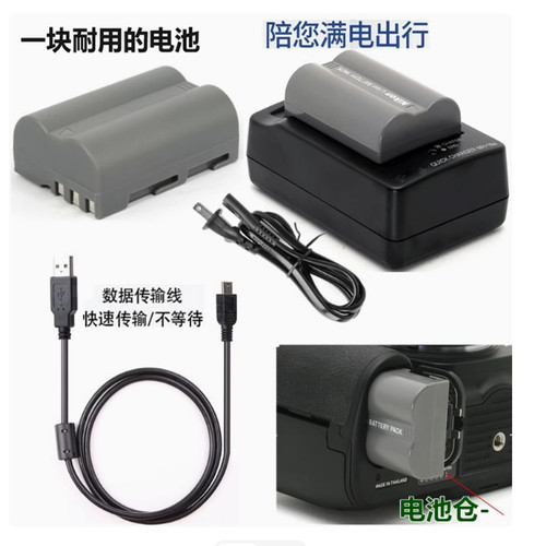 相机电池+MH-18a充电器数据线