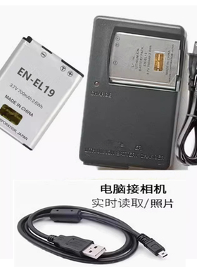 适用尼康S6500 S6600 S6900 S7000 S6400数码相机电池+充电器EL19