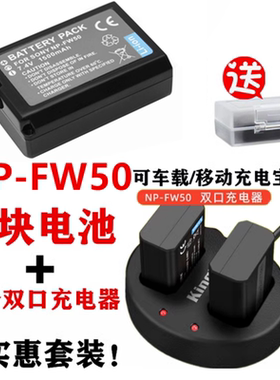 中性NP-FW50适用于DSC-RX10 RX10M3 RX10M4 数码相机 电池+充电器