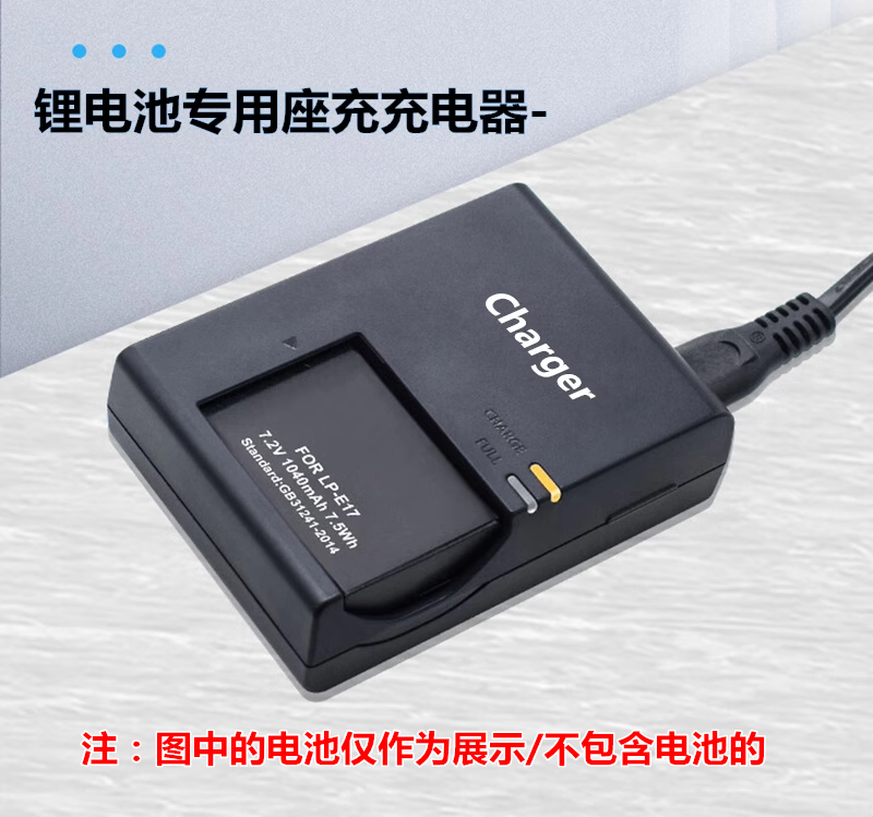 适用佳能EOS RP R8 R50 M3 M5 M6 二代 R100微单相机充电器LP-E17