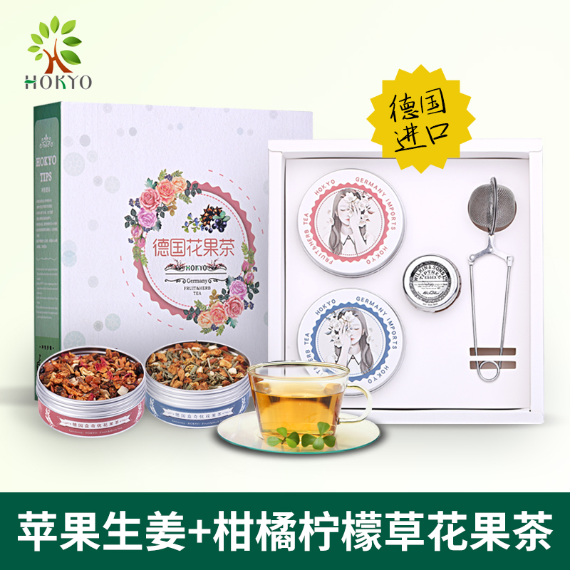 罐盒装包邮2苹果生姜柑橘柠檬花果草茶果粒茶水果茶HOKYO德国品牌