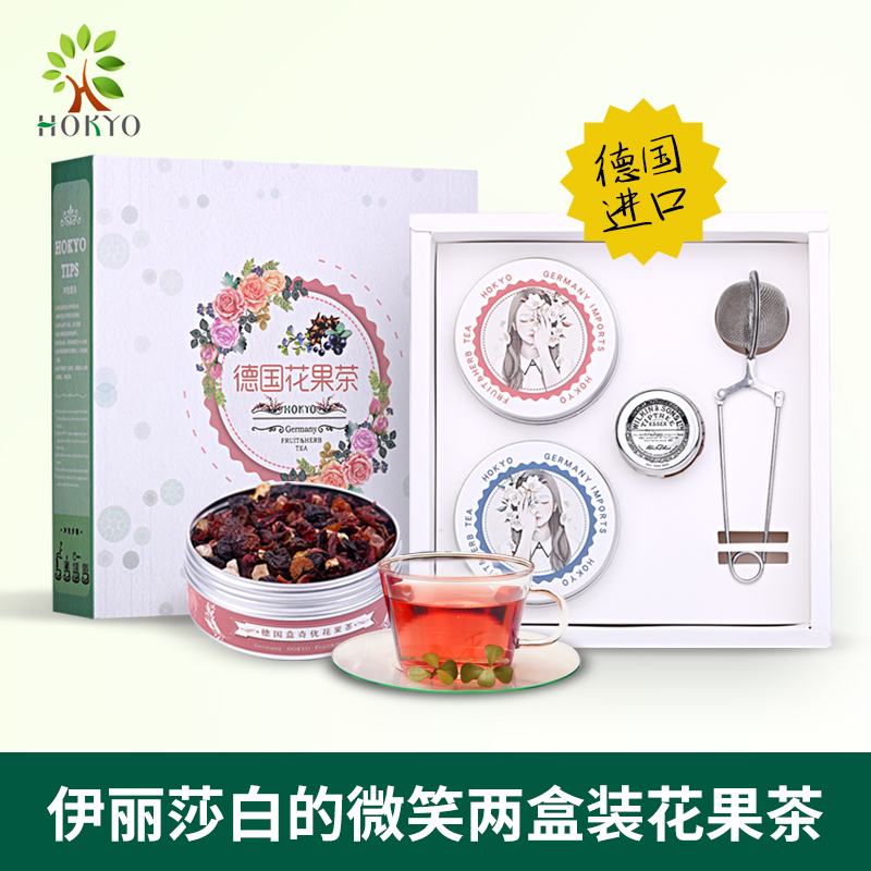 罐礼盒装包邮送礼2德国花果茶菠萝苹果花果茶果粒茶水果干茶HOKYO
