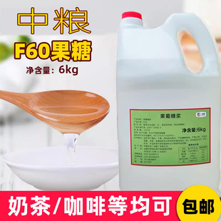 中粮成都 白果糖咖啡伴侣糖浆 奶茶店茶饮店常用f60果葡糖浆6kg