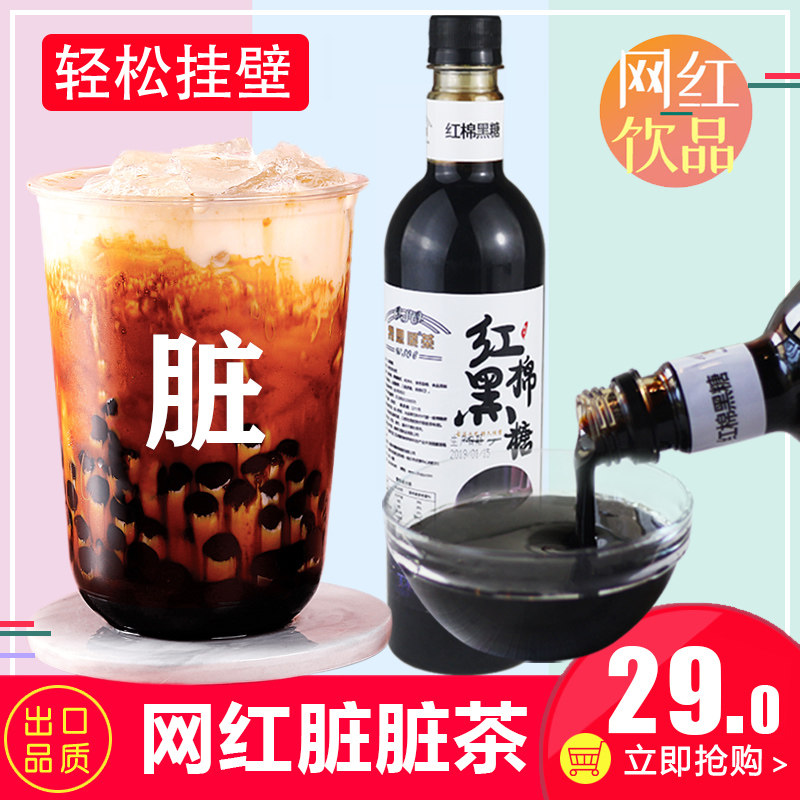 台湾红棉黑糖糖浆1kg 奶茶店专用网红脏脏茶鹿丸黑珍珠挂壁浓缩酱