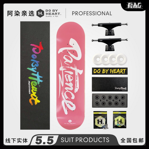 Flag滑板店 DBH5.5套装 滑板初学者青少年成人儿童男女生刷街公路