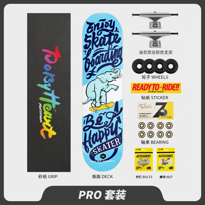 DBH5.5 儿童板尺寸7.5整板 适合小朋友使用