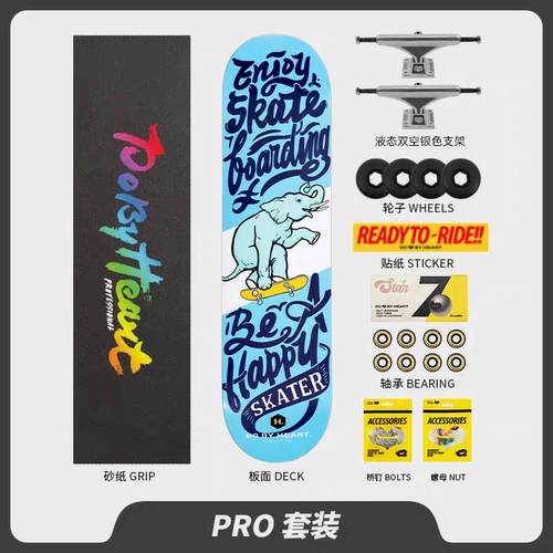 DBH5.5 儿童板尺寸7.5整板 适合小朋友使用