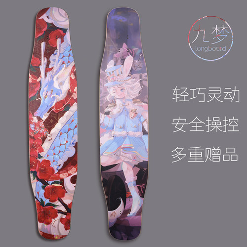 flag滑板逆山专业兔兔板面儿童