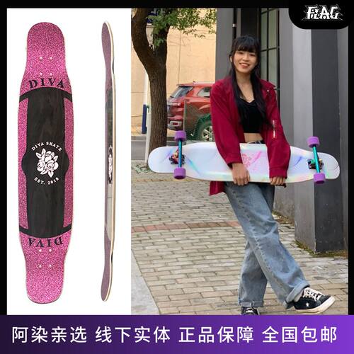flag滑板木毒雅典娜DIVA