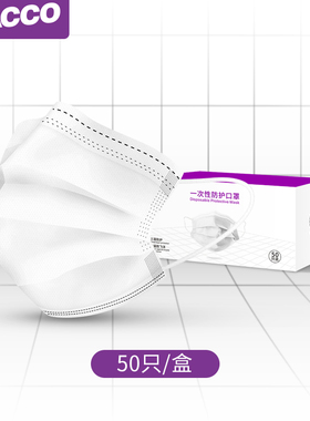 清仓一次性口罩非医用三层防护防尘防雾霾儿童成人口罩