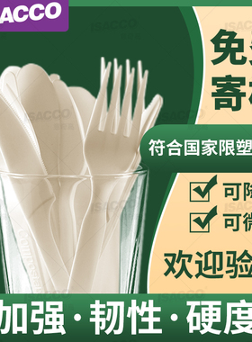 工厂批发现货一次性玉米淀粉基餐具可降解刀叉勺甜品叉糖水勺子