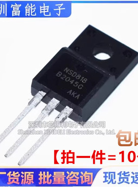 全新MBRF2045CT B2045G TO-220F 20A45V肖特基整流二极管（10个）