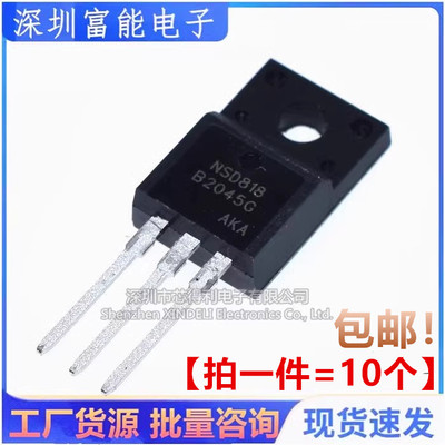 全新MBRF2045CT B2045G TO-220F 20A45V肖特基整流二极管（10个）