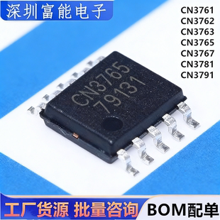 3763 SSOP10 全新原装 3762 3781 3791贴片SOP10 3767 CN3761 3765