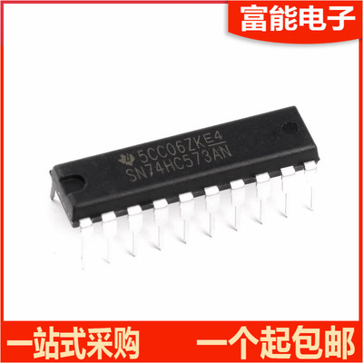sn74hc573an集成电路（IC