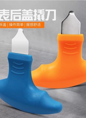 手握式牛角撬刀 开手表后盖 修表工具撬表刀撬盖刀开表器蓝色橙色