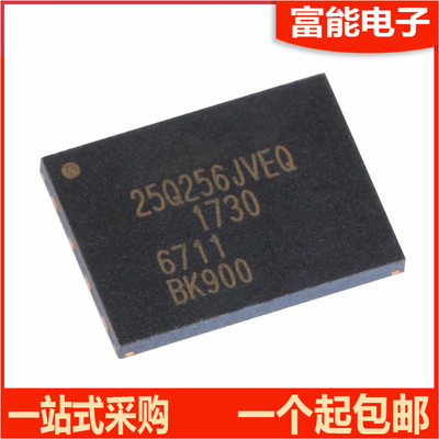 W25Q256JVEIQ集成电路（IC芯片