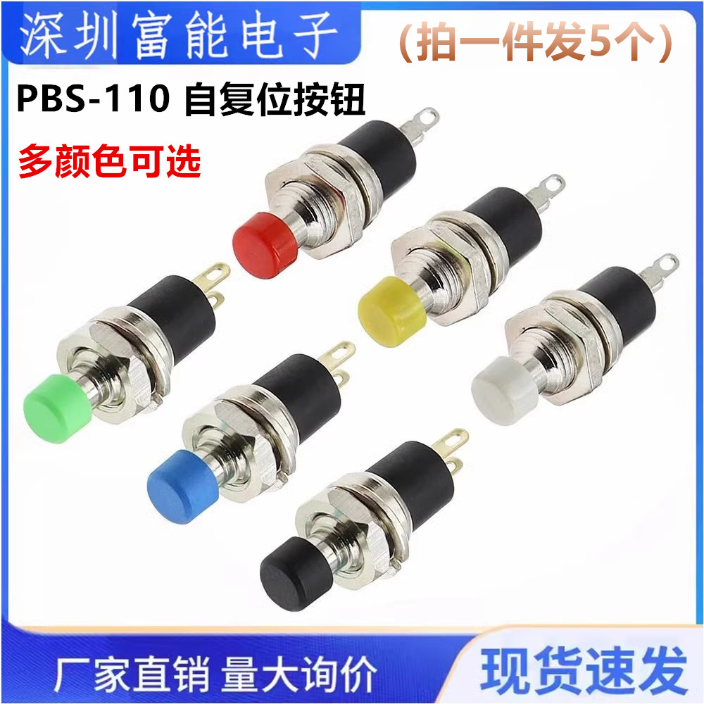 市场>>开关/按钮>>按钮