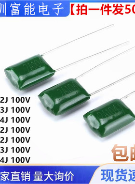 涤纶电容100V 2A102J 103 104 222 223 182 224 J 0.01 100NF UF