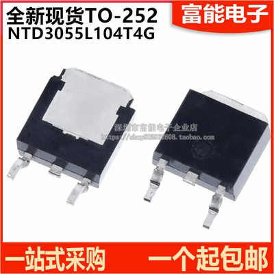 NTD3055L104T4G场效应管
