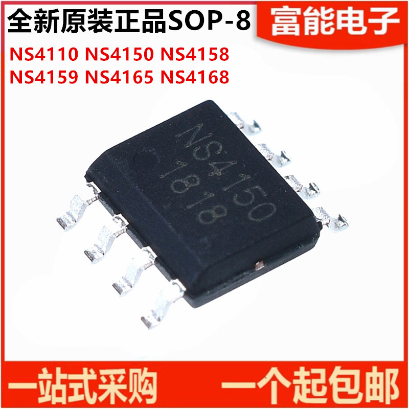 B贴片SOP8音频功放芯片