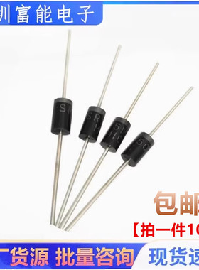 直插肖特基二极管 SR5150 SB515 SB5150 MBR5150 SR515 5A150V