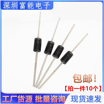 直插肖特基二极管 SR5150 SB515 SB5150 MBR5150 SR515 5A150V