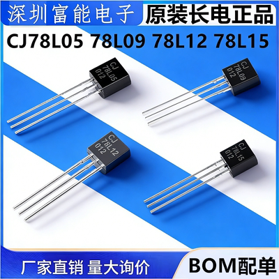 市场>>分立器件>>三极管