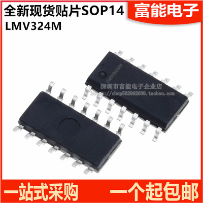 LMV324MX集成电路（IC）>>芯片