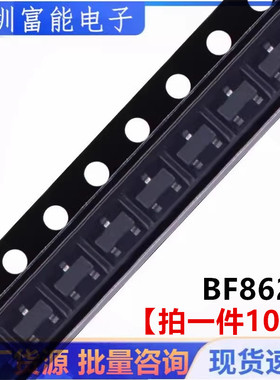 全新国产 BF862 贴片三极管SOT23 印记W28U 场效应晶体管（10个）