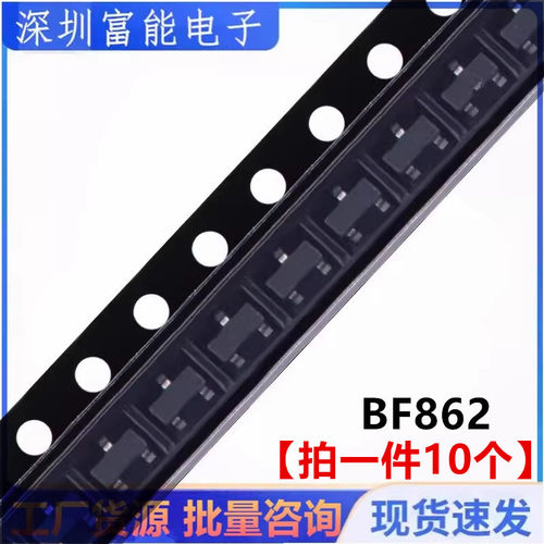 全新国产 BF862 贴片三极管SOT23 印记W28U 场效应晶体管（10个）